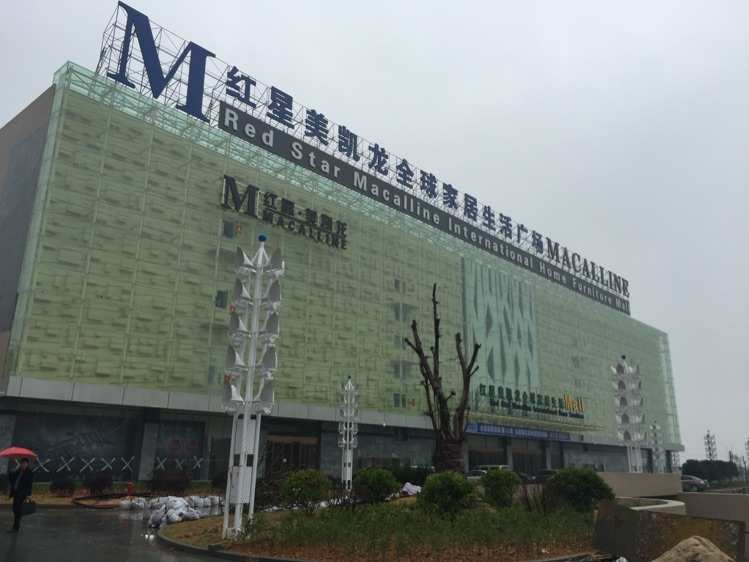 红星美凯龙广德滨河商场工程进度汇报10.26