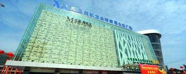 红星美凯龙地址在哪里