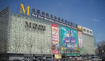 阿里巴巴43亿战略投资红星美凯龙,获后者10%A股股份_零售
