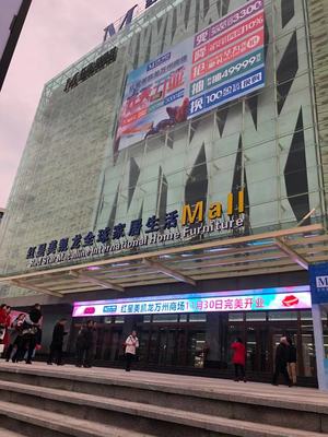 博之家暖通万州红星美凯龙店盛装启航
