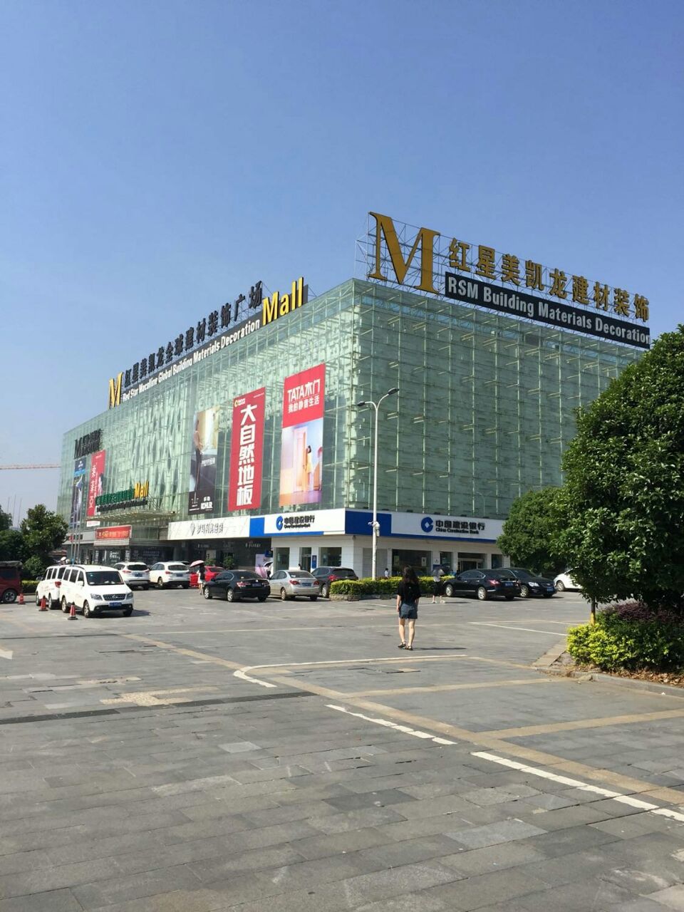 【携程攻略】锡林浩特红星美凯龙家居生活广场怎么样/如何去,红星美凯