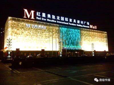 鼎城:红星美凯龙综合体项目投资框架协议成功签订