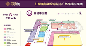 【福清红星美凯龙|福州福清红星美凯龙】