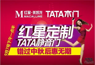 红星美凯龙家居定制 乐享中秋