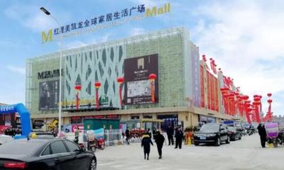恭喜莱博顿红星美凯龙乐清店盛大开业!