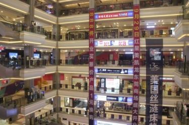 红星美凯龙全球家居生活广场