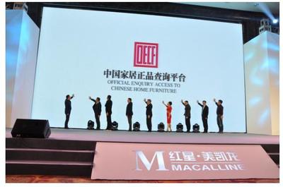 红星美凯龙百城万人健康跑,跑进绿色正品时代