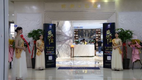 辉府石业福州红星美凯龙店荣耀启航