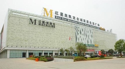 唐山迁安红星美凯龙招商信息-建材家居市场