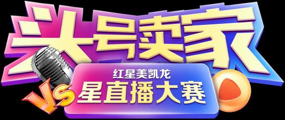聚势赋能全新升级!红星美凯龙第三届绿色环保周今日开启