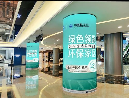 中国质量认证中心与红星美凯龙开启新五年合作,助推家居行业绿色领跑