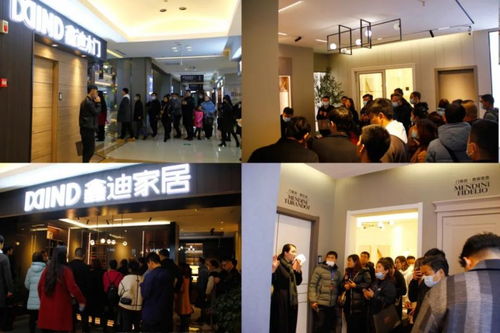 2020鑫迪木门鑫升级 布局未来 秋季招商峰会圆满闭幕