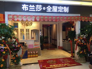 恭喜布兰莎全屋定制 信地红星美凯龙店盛大开业