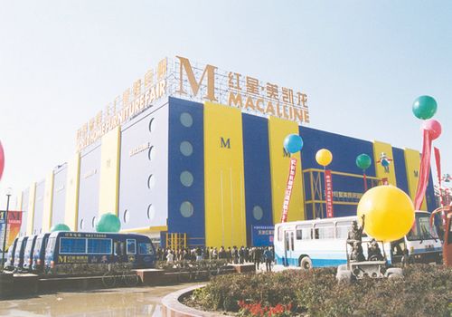 天津红星美凯龙营业时间是几点 天津红星美凯龙有几家