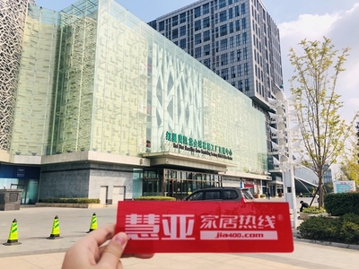 【慧亚探访】红星美凯龙全球家居工厂直销中心:产品差异化仍将有利市场博弈