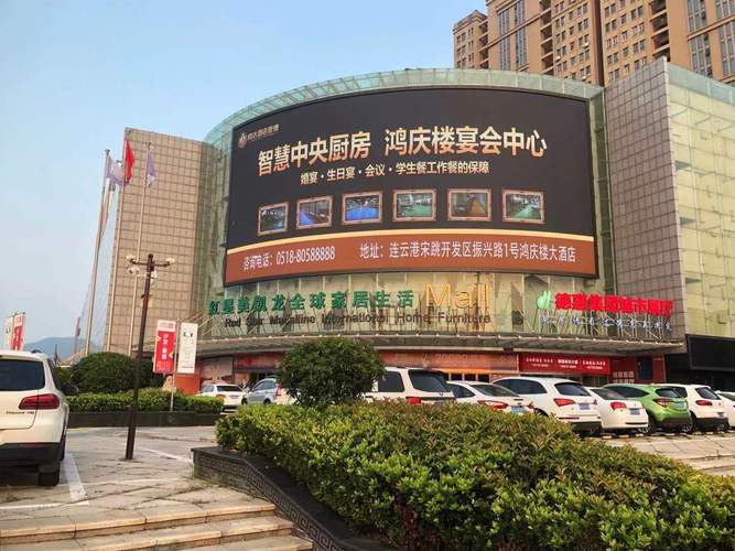 江苏连云港红星美凯龙地标建筑媒体led屏