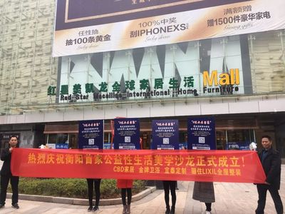 智住美学 | “0元整装”庆祝衡阳首家公益性生活美学沙龙成立！
