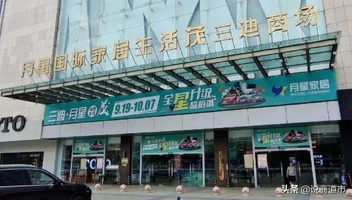 三迪商场改旗易帜，红星美凯龙缘何失守？