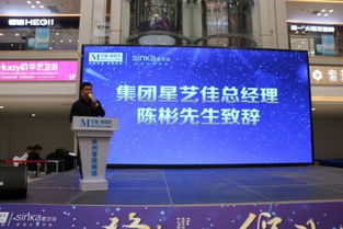 红星美凯龙集团星艺佳登陆永州，招商盛大启航