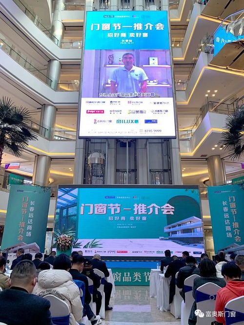 喜讯！富奥斯门窗红星美凯龙门窗节长春站捷报频传